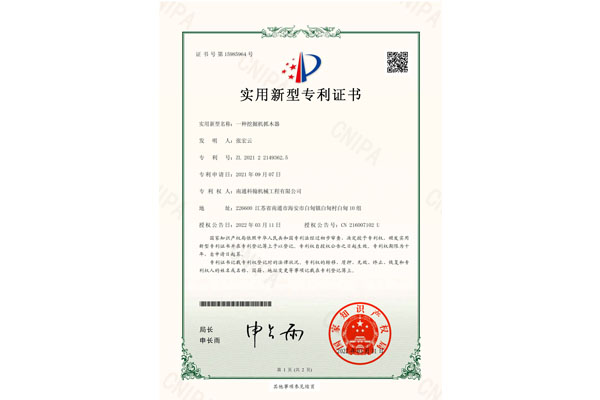 一種挖掘機(jī)抓木器專(zhuān)利